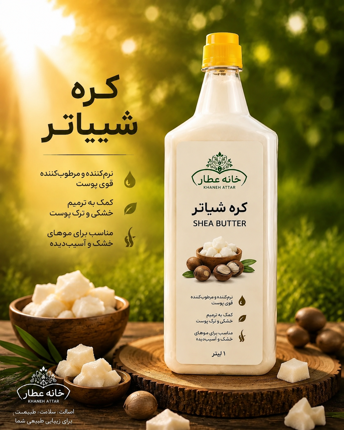 کره شیباتر خالص (800گرمی ) بضمانت مرجوعی