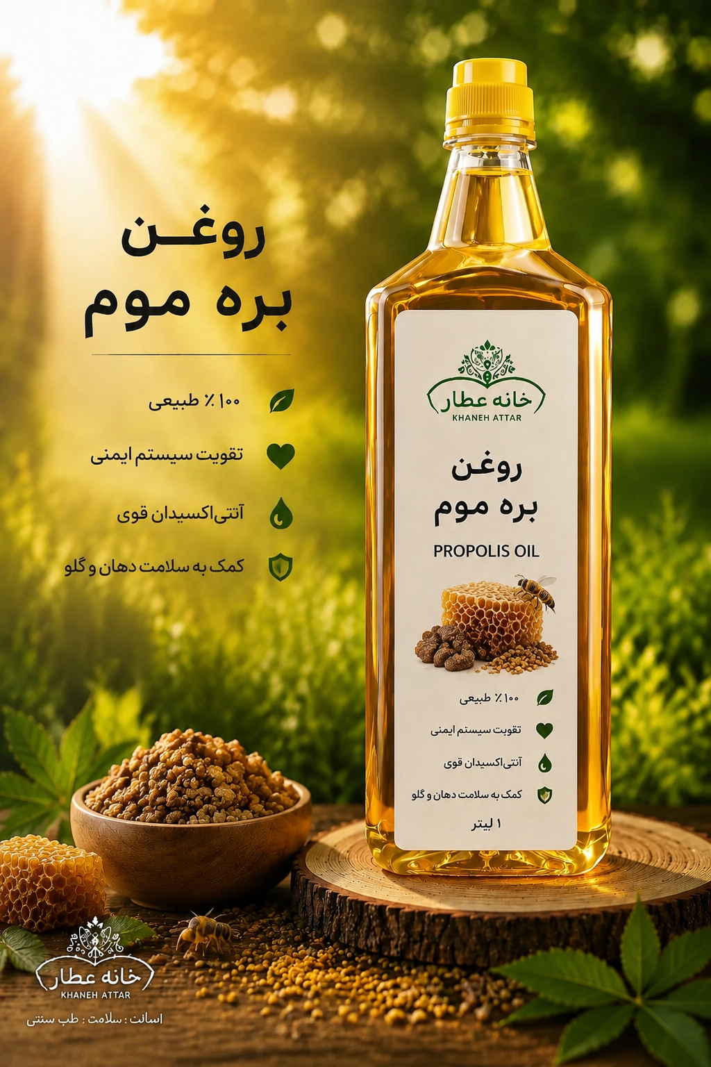روغن بره موم خالص (1لیتری ) بضمانت مرجوعی